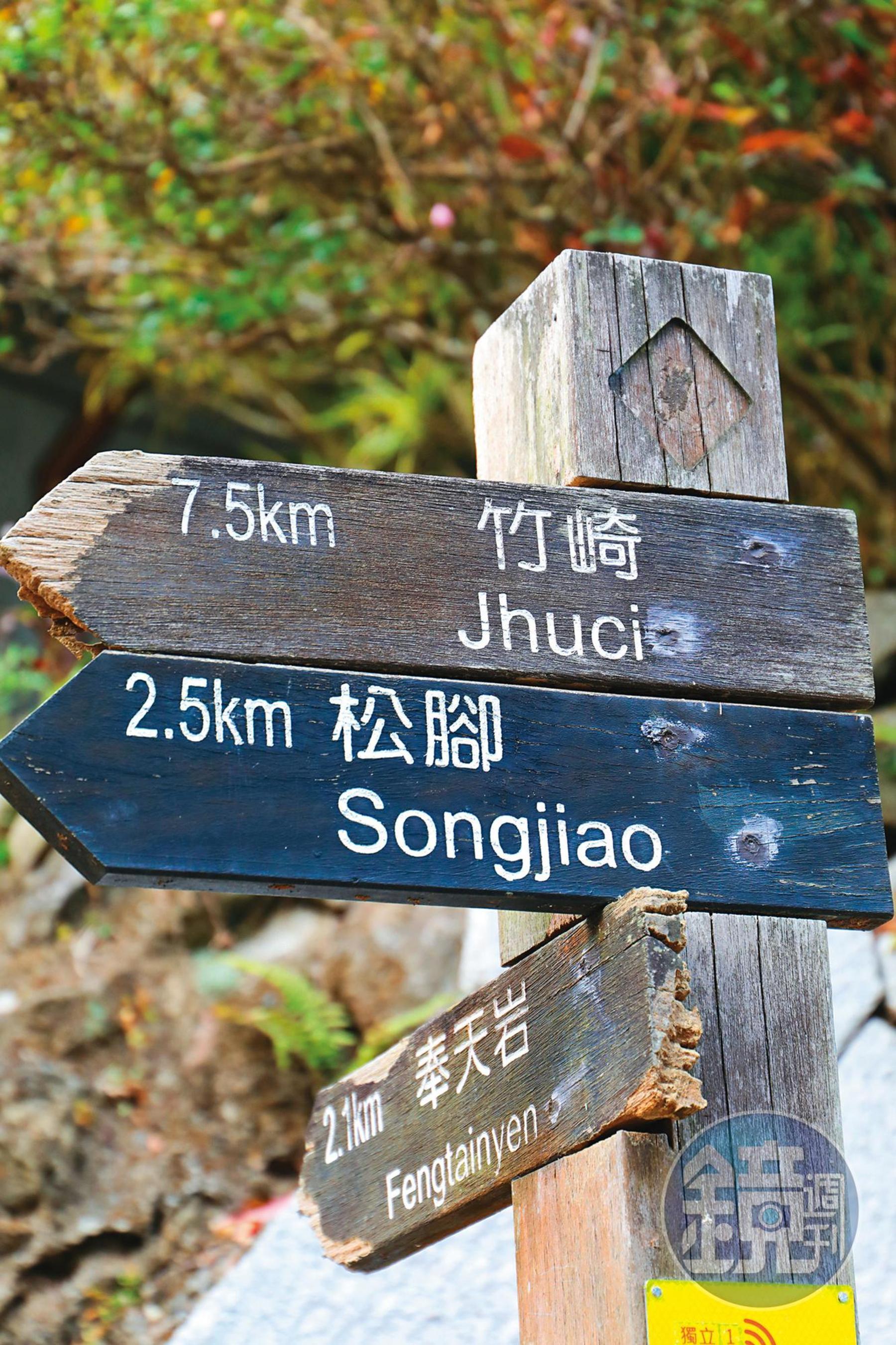 樟腦寮站附近有獨立山步道