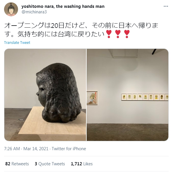 奈良美智表示，將在美國開展前飛回日本，但他想回台灣。（翻攝奈良美智推特）
