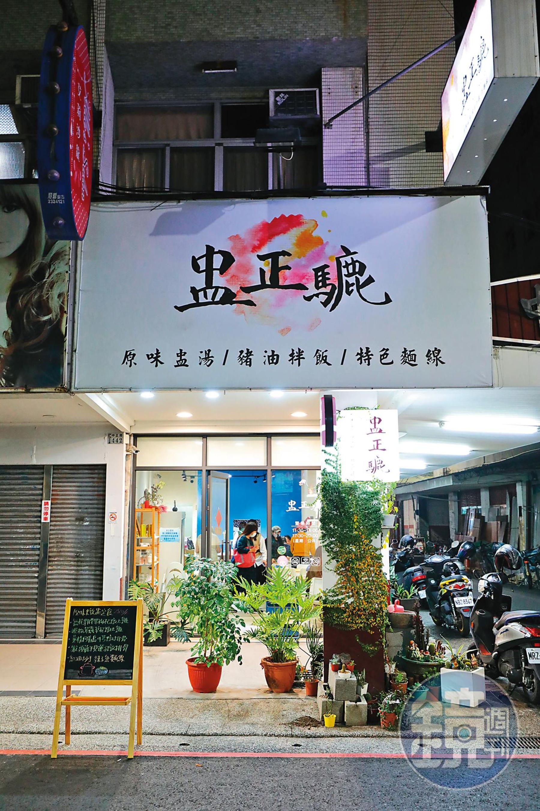 盅正騼位於嘉義中正路上。
