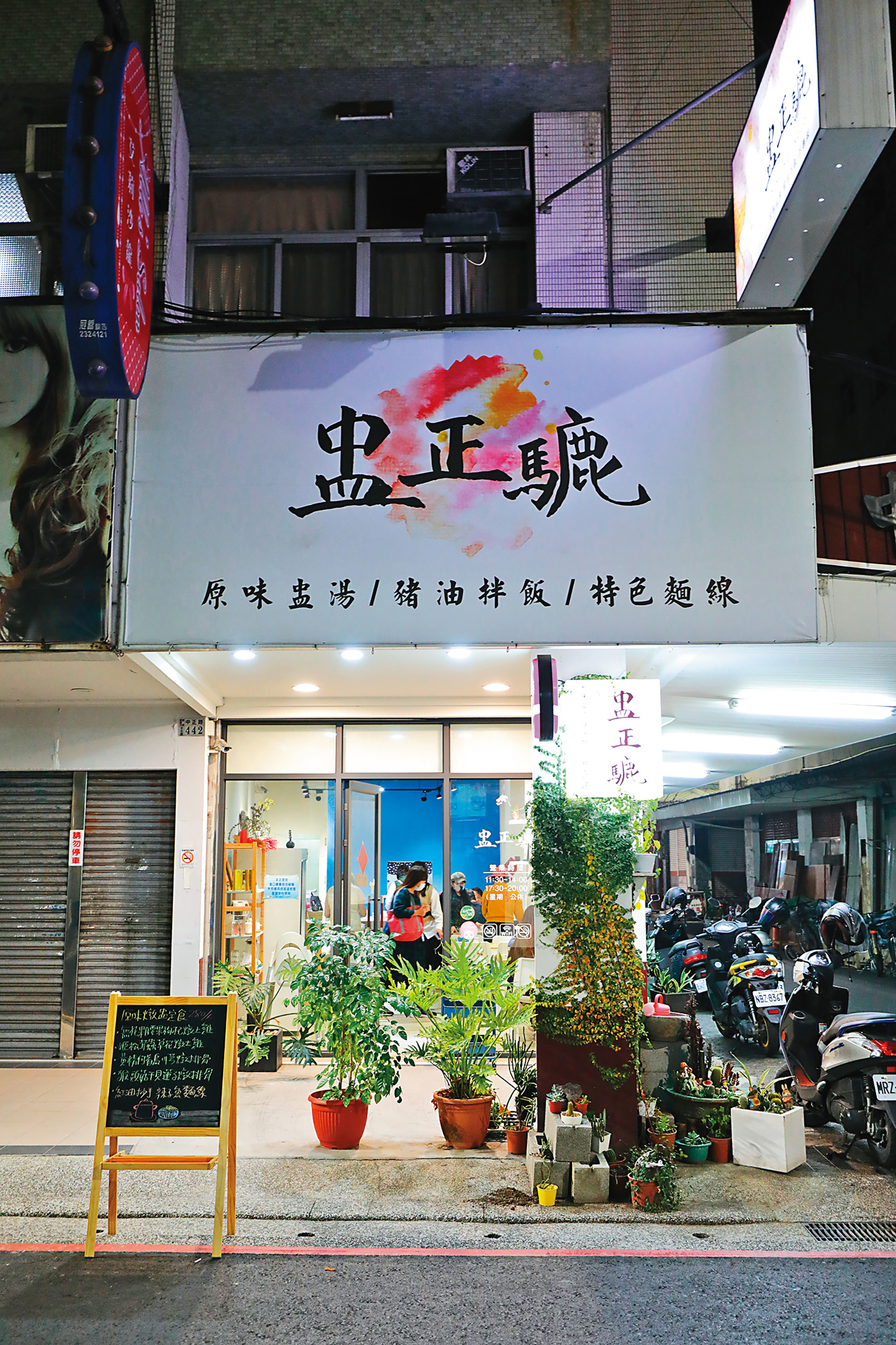 盅正騼位於嘉義中正路上。