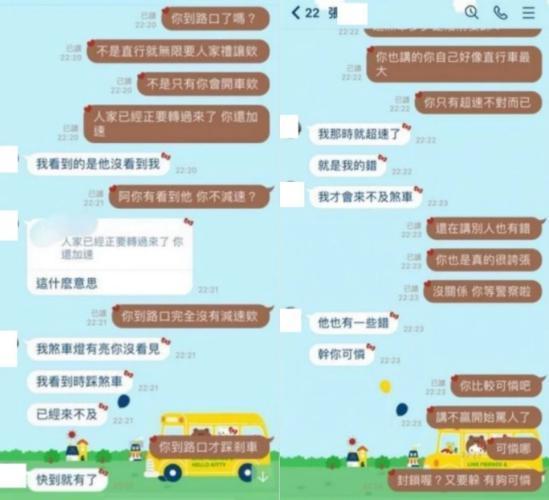 疑似肇事的張姓高中生指責被撞的女騎士也有部分責任。(翻攝自Dcard)