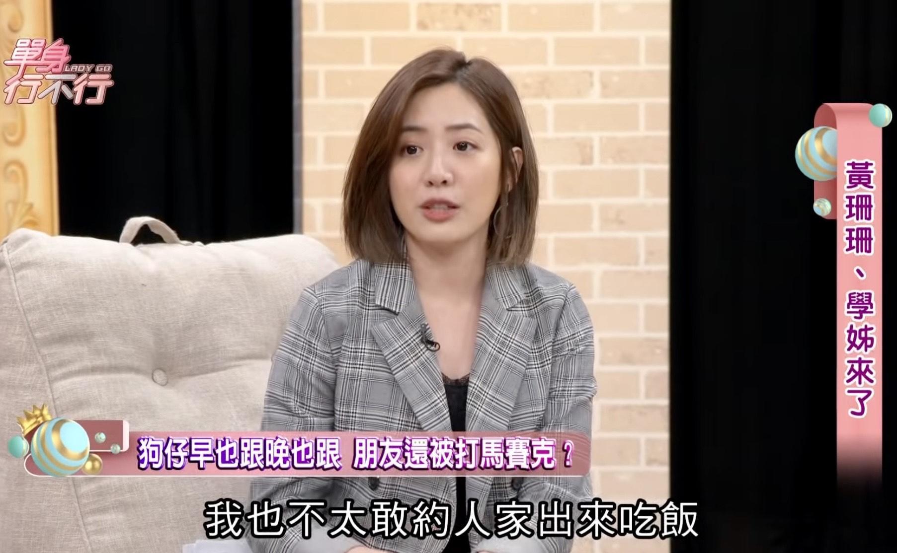 黃瀞瑩坦言經常被媒體跟拍讓她覺得對不起朋友。(翻攝自「東風衛視」YouTube」)