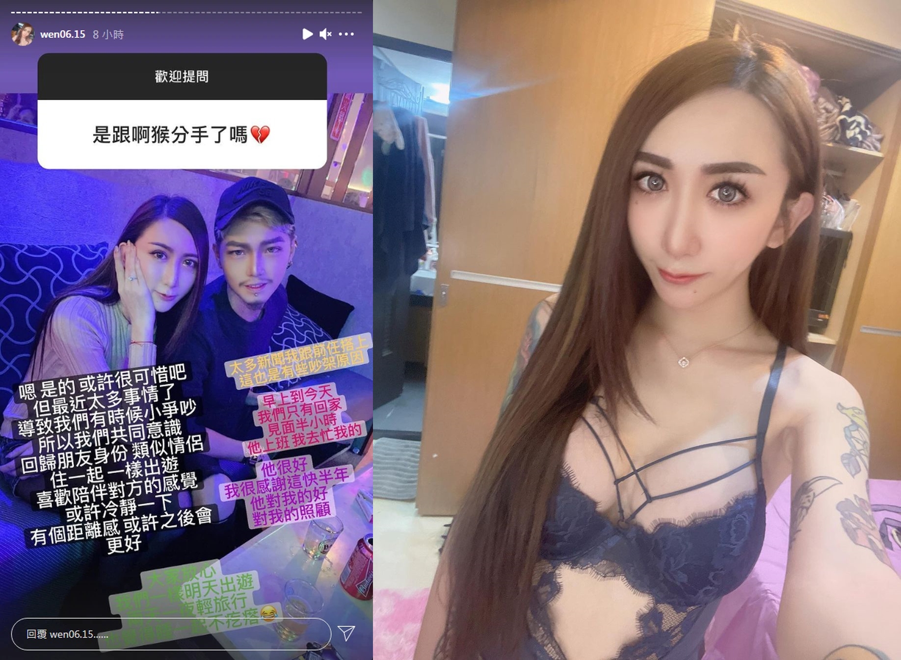 罔腰（左圖左、右圖）在IG上宣稱自己和男友（左圖右）已分手。（翻攝自罔腰IG）