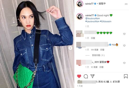 楊丞琳背著LV的Coussin手袋，在IG上跟粉絲說晚安。（翻攝自楊丞琳IG）