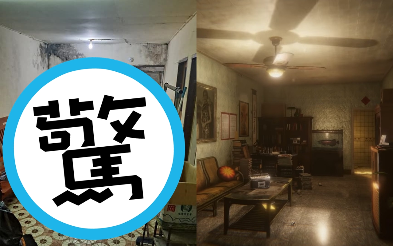 中壢一間待出租的房子（左）格局與恐怖遊戲《還願》（右）根本一模一樣，讓大批網友前往貼文朝聖。（翻攝自臉書）