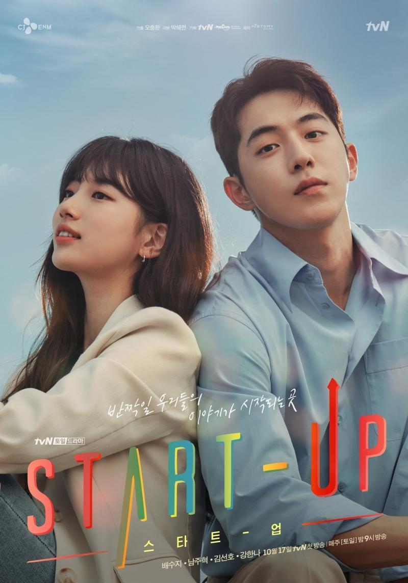 南柱赫(右)與「國民初戀」秀智(左)合作演出的《Starp-Up:我的創新時代》,是去年火紅的韓劇代表作。(翻攝自維基百科)