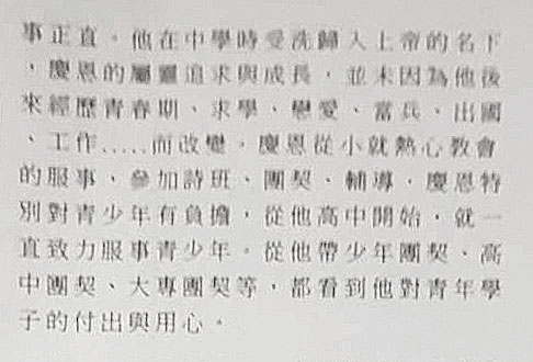 諸慶恩苦讀成學霸，赴美深造返國後在巴黎銀行擔任經理，工作能力備受肯定。
