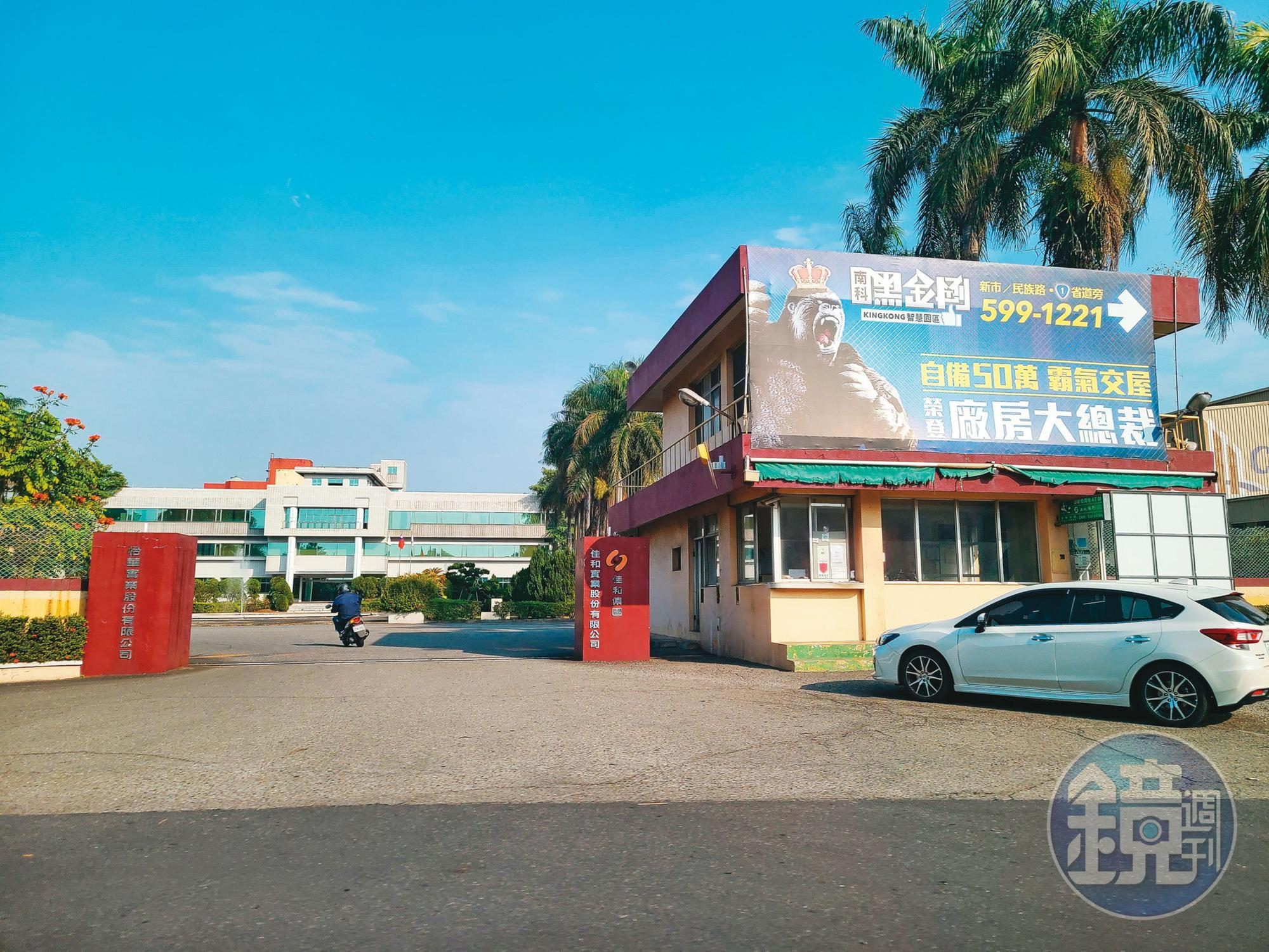 佳和集團以紡織出身,不少司法官及警調高層偷偷向負責人翁茂鍾購買股票牟利。