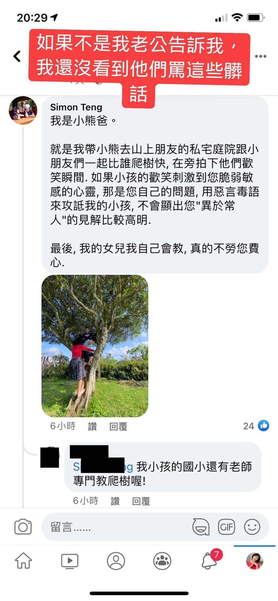 吳淡如老公回覆該網友,稱自己的女兒會自己交,不會對方勞心。(翻攝吳淡如臉書)