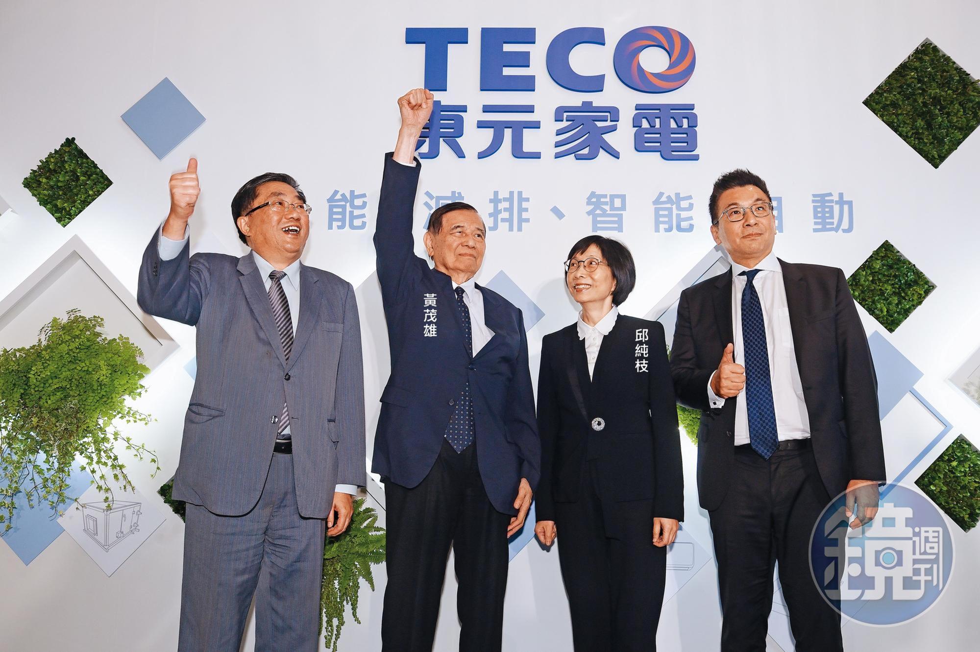 東元由黃茂雄接掌30年，近6年改由他的愛將邱純枝任董座。