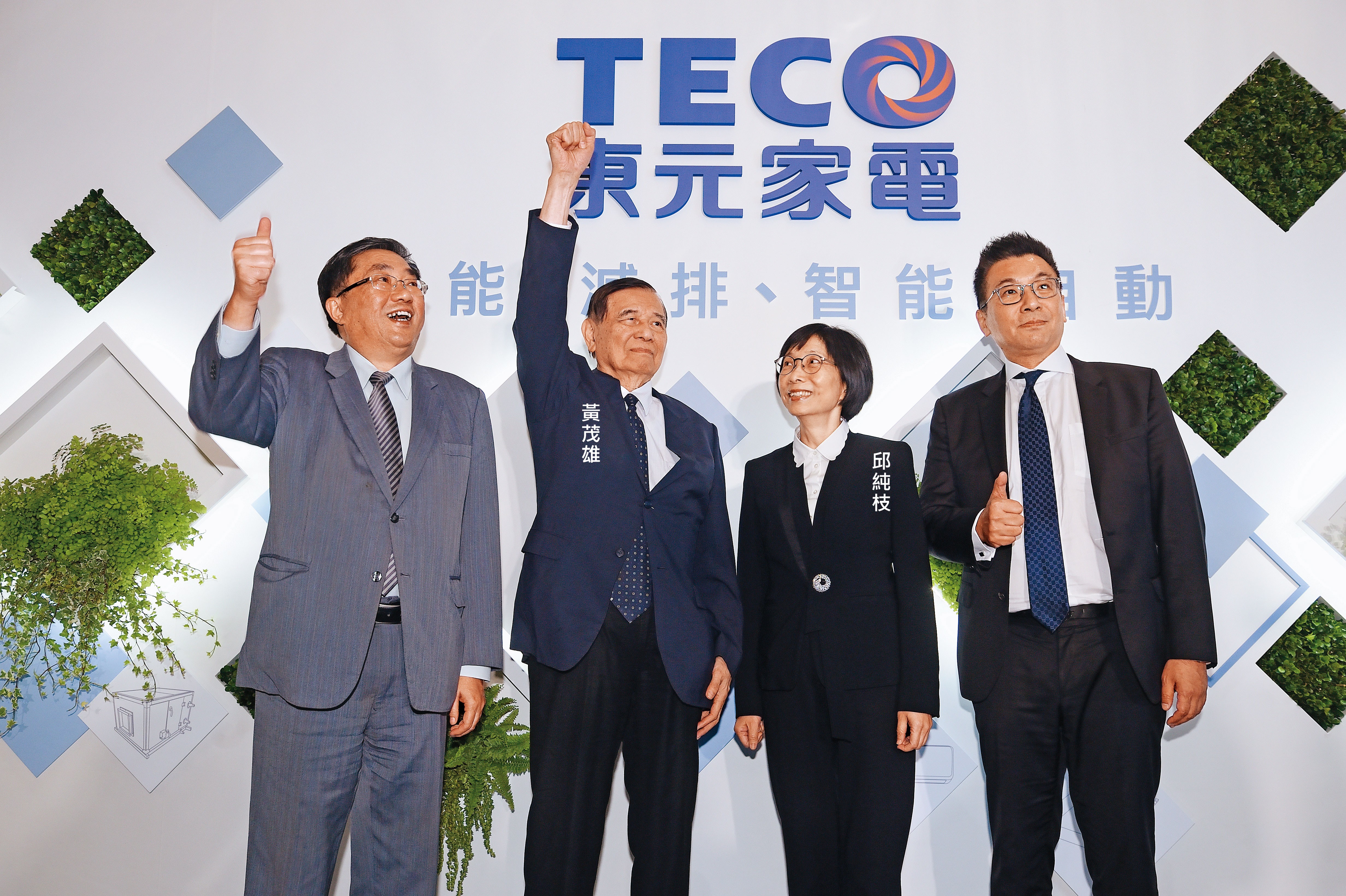 東元由黃茂雄接掌30年,近6年改由他的愛將邱純枝任董座。