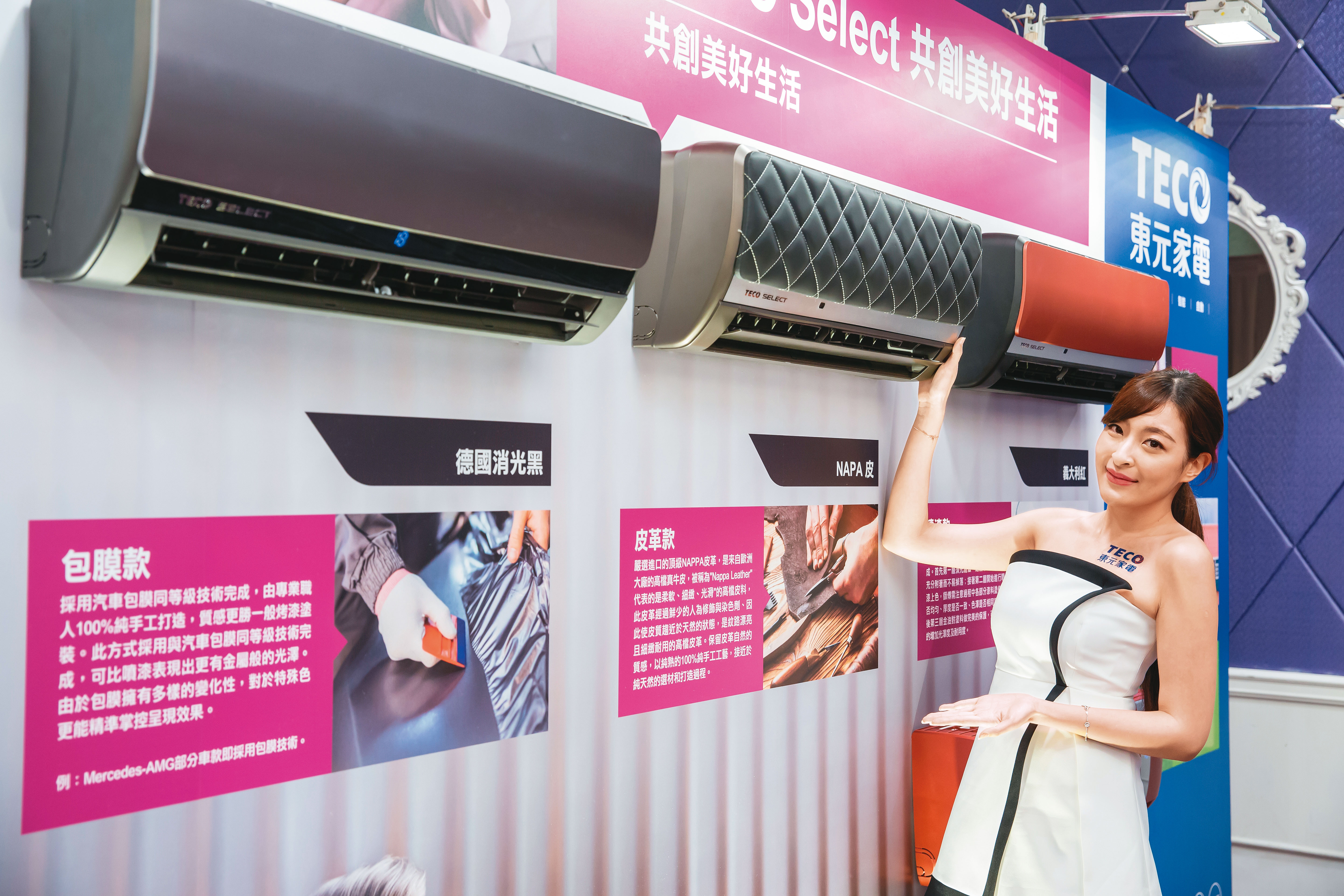 東元以製造馬達起家,後投入發展家電,成為國內家電一哥。