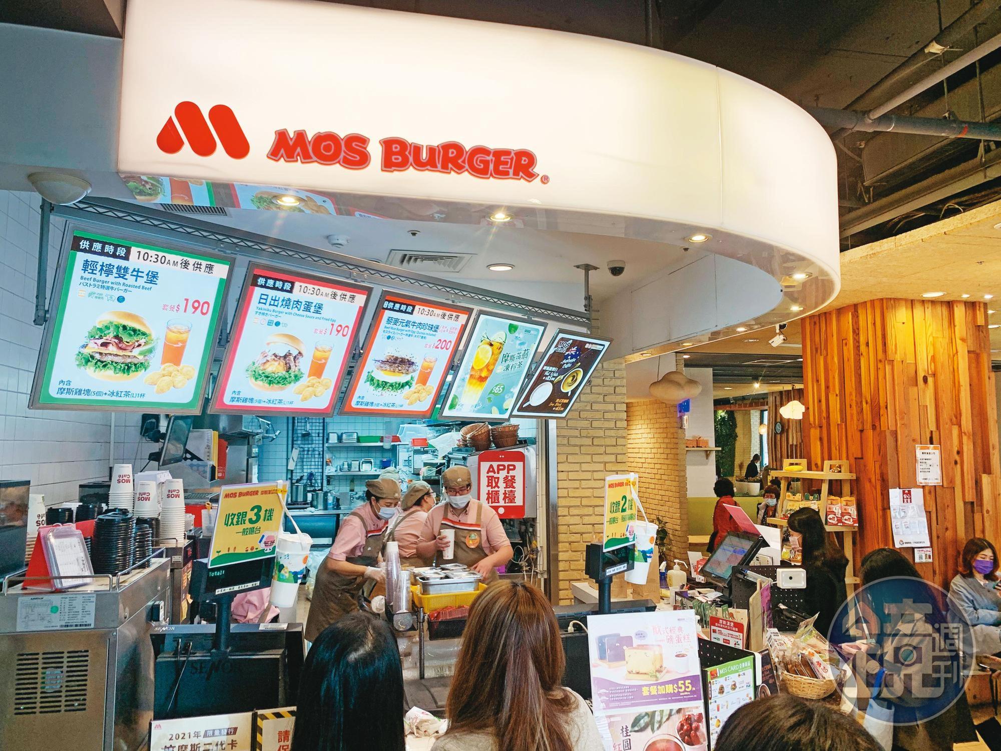 黃茂雄因為熱愛美食，代理樂雅樂、摩斯（圖）等餐飲品牌。