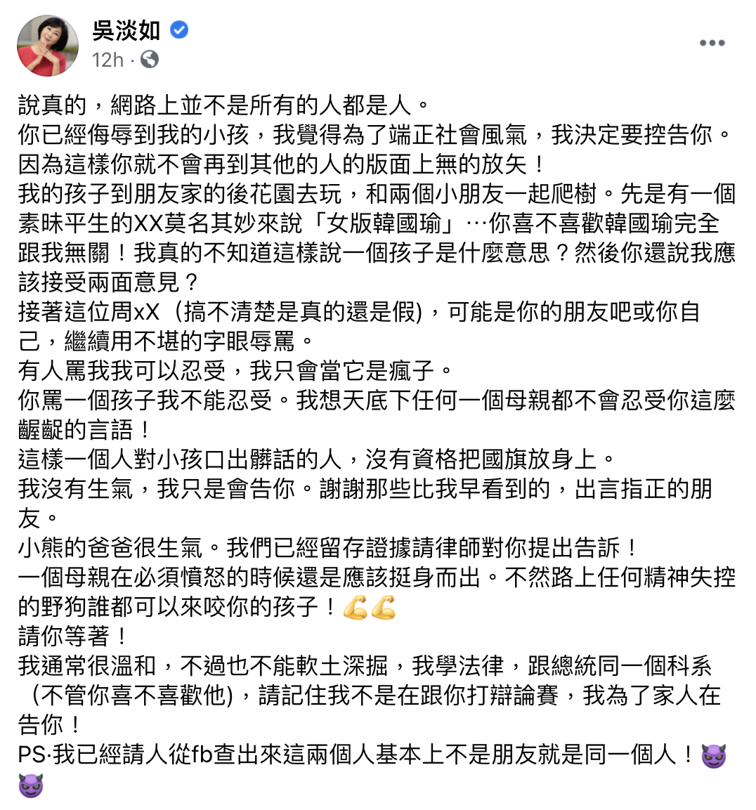 吳淡如不忍女兒遭網友攻擊,決定蒐證提告。(翻攝吳淡如臉書)