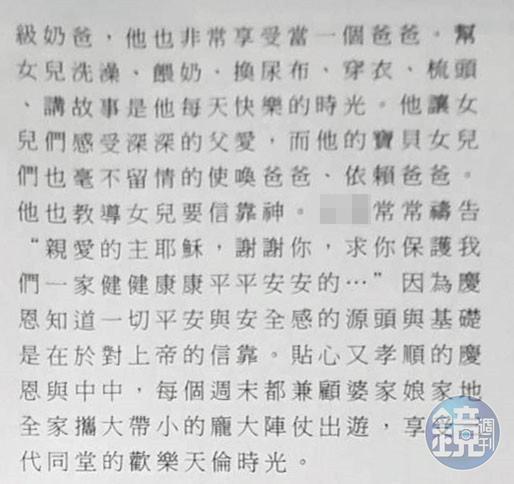 諸慶恩非常享受當一個父親,最愛幫女兒洗澡、餵奶、換尿布,像是超級奶爸,無奈竟英年早逝。