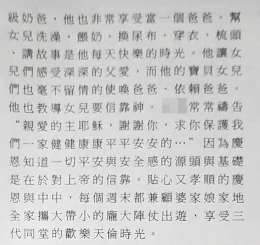 諸慶恩非常享受當一個父親，最愛幫女兒洗澡、餵奶、換尿布，像是超級奶爸，無奈竟英年早逝。