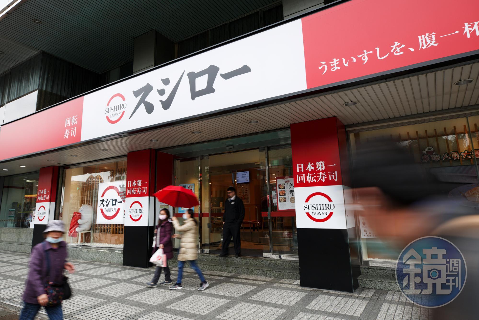 日本迴轉壽司品牌「壽司郎」近日推出促銷活動，若與「鮭魚」同音同字就可享免費優惠。（本刊資料照）