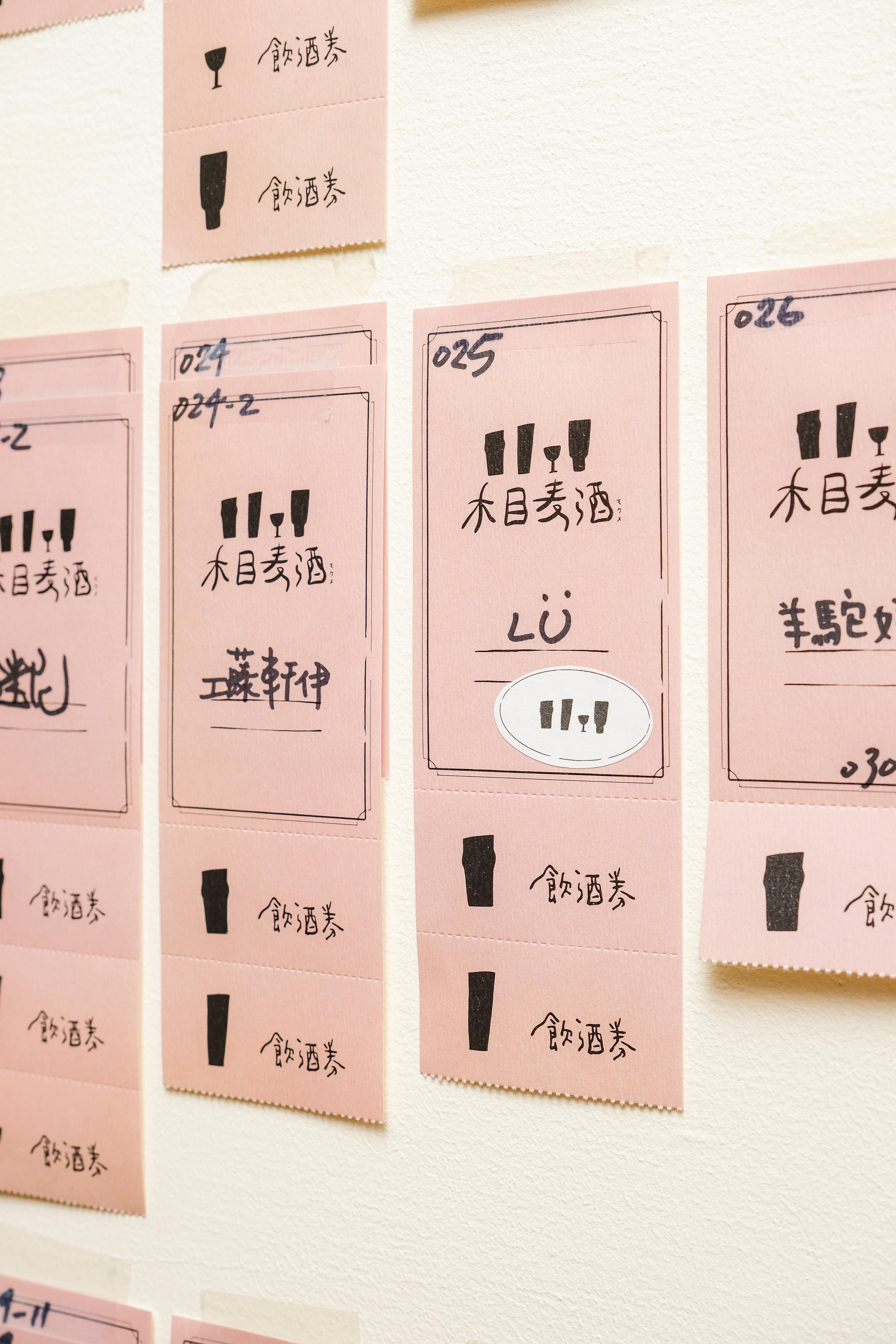 劉彥君用日本喫茶店的寄杯券文化，除了增加與客人間的互動也營造出趣味性。（1000元／5張，一張可兌換一杯酒）