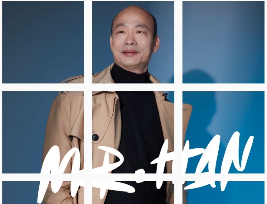 韓國瑜在IG上貼出「九宮格」方式拼成的帥氣照片，引發網友熱議。（翻攝自韓國瑜IG）