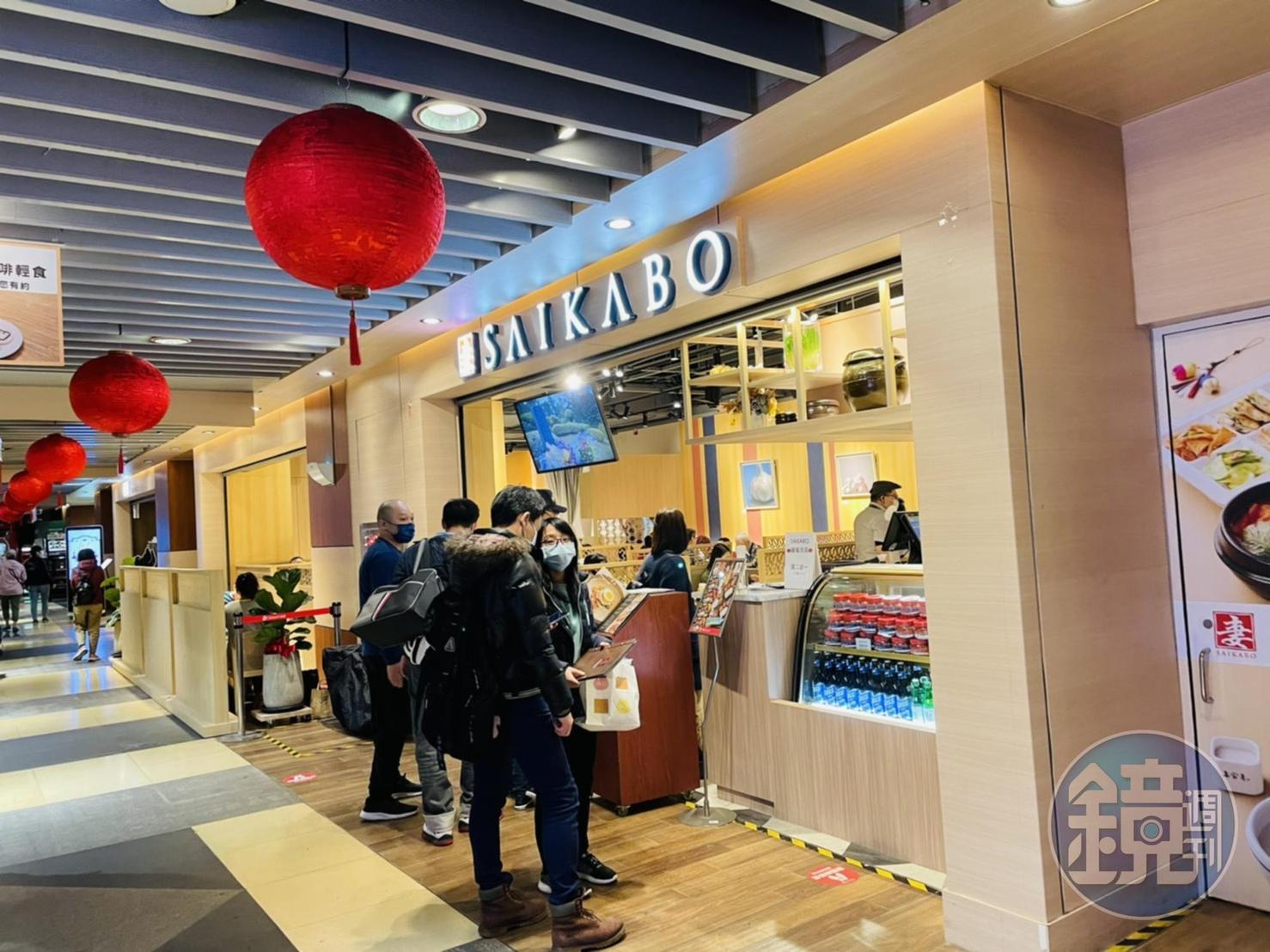 SAIKABO韓式料理是日韓混血品牌，在日本有33家分店，海外第一家分店去年底在南港環球購物中心B1開幕。