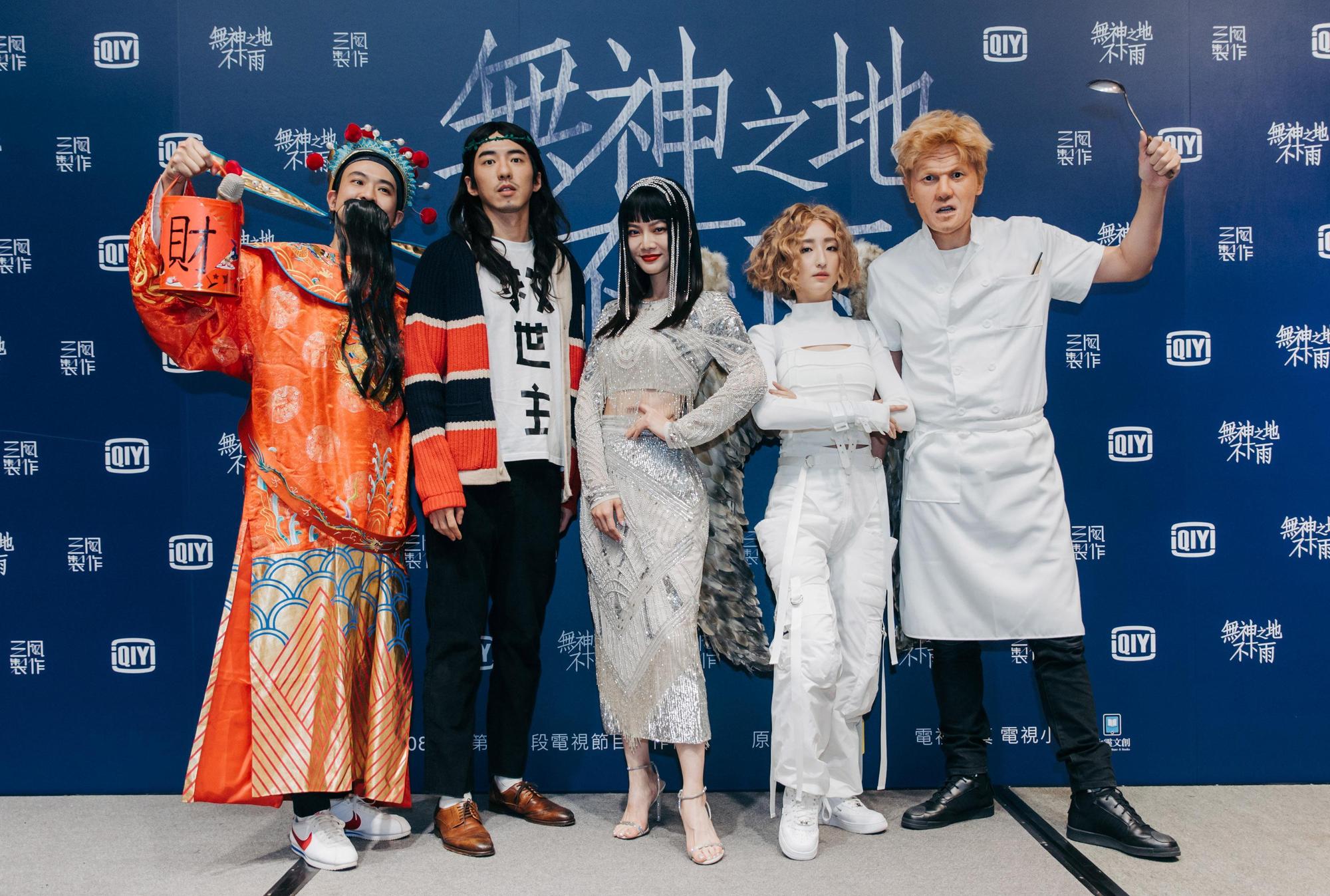 《無神之地不下雨》顏毓麟(左起)、傅孟柏、曾之喬、柯佳嬿、鄭元暢裝扮成各種「神」出席殺青宴。(三鳳製作提供)