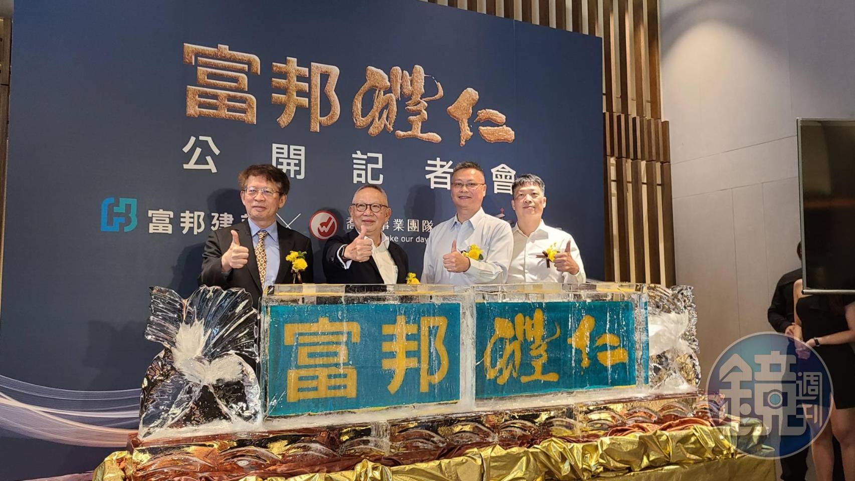 富邦醴仁去年11月推出,至今已銷售5成,每坪開價180萬至216萬元,創區域新天價。(由左至右,大陸工程台灣事業部總經理陳學聖、富邦建設董事長薜昭信董事長、喬崴建設開發董事長楊貴清、喬崴建設開發總經理張正清)