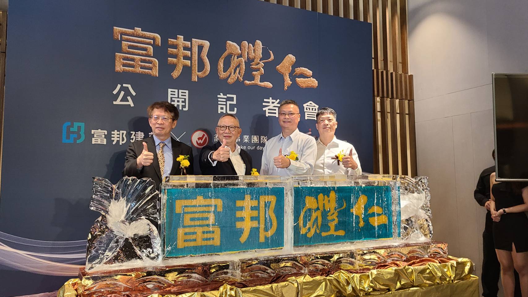 富邦醴仁去年11月推出，至今已銷售5成，每坪開價180萬至216萬元，創區域新天價。（由左至右，大陸工程台灣事業部總經理陳學聖、富邦建設董事長薜昭信董事長、喬崴建設開發董事長楊貴清、喬崴建設開發總經理張正清）