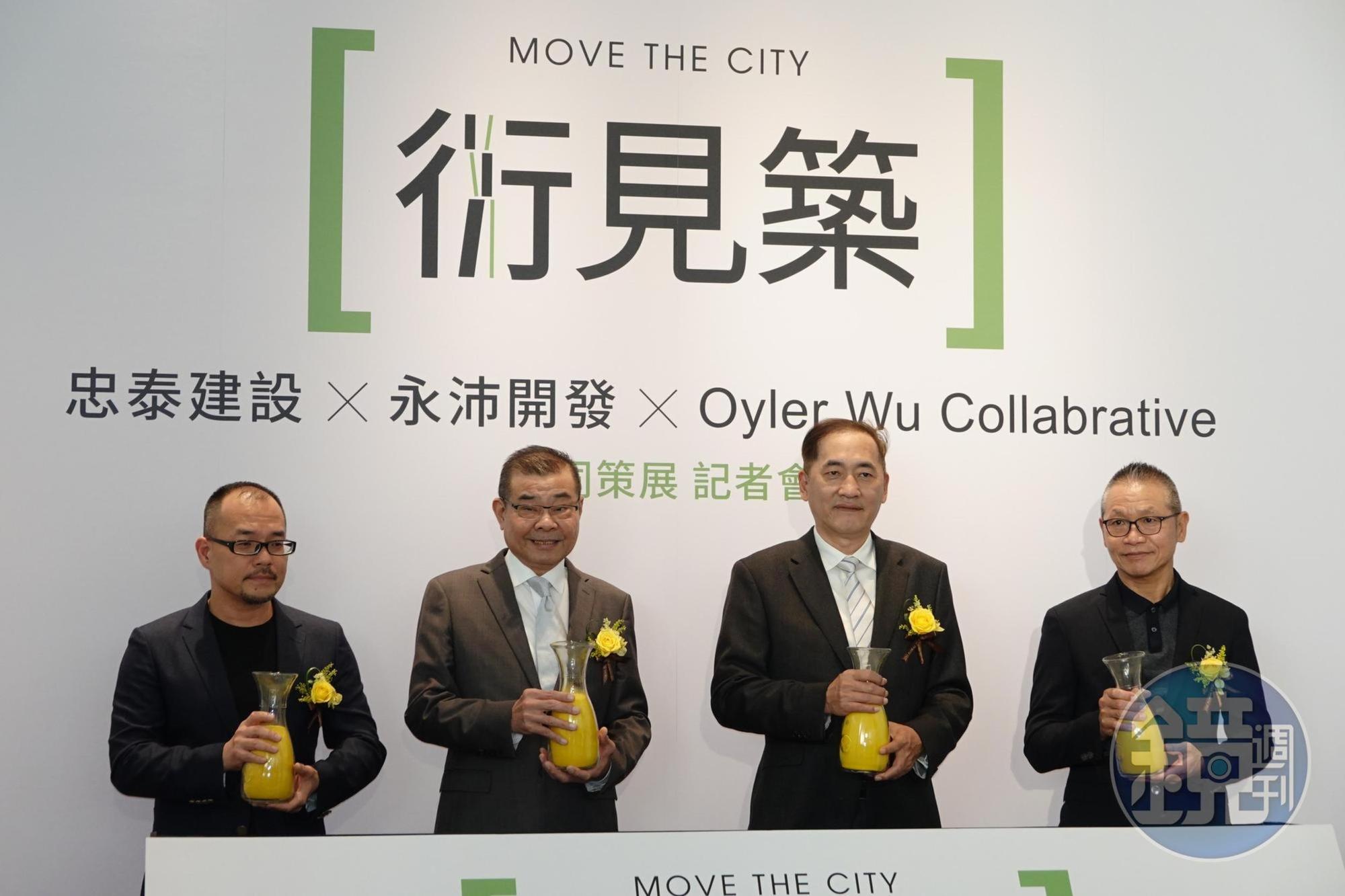永沛開發為了強化建案優勢,以地主身份找上品牌形象甚佳的忠泰建設合作衍見築。(由左至右為忠泰集團副董事長李彥良、忠泰集團副董事長洪調進 、永沛開發建設董事長黃禎元、璞園建築團隊副董事長陳俊良)