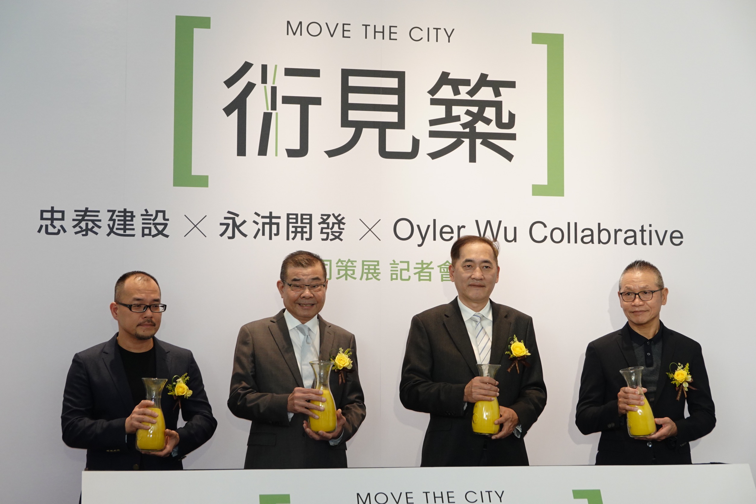 永沛開發為了強化建案優勢,以地主身份找上品牌形象甚佳的忠泰建設合作衍見築。(由左至右為忠泰集團副董事長李彥良、忠泰集團副董事長洪調進 、永沛開發建設董事長黃禎元、璞園建築團隊副董事長陳俊良)