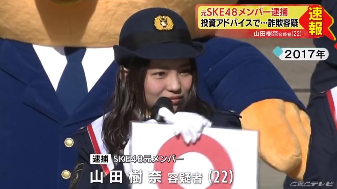 山田樹奈還曾擔任愛知縣一日警官。(翻攝自CBCニュース YouTube)