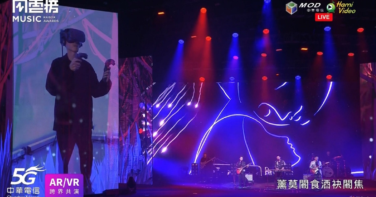 中華電信攜手KKBOX於「第16屆KKBOX音樂風雲榜」打造全台首場「AR+VR跨界共演」，引領觀眾進入5G世代的震撼視聽新體驗。