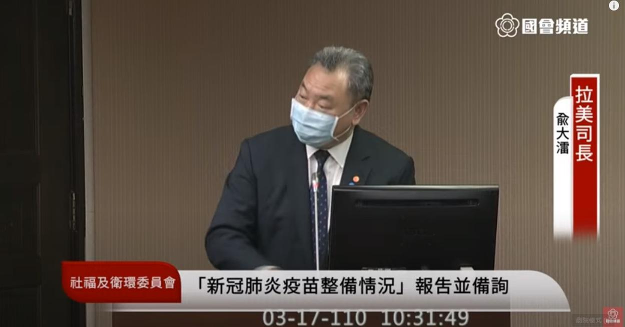 拉丁美洲及加勒比海司司長俞大㵢表示，台灣只不過是協助巴拉圭採購疫苗，並同意其挪用台灣援助的經費先採購疫苗。（翻攝自國會頻道YouTube頻道）