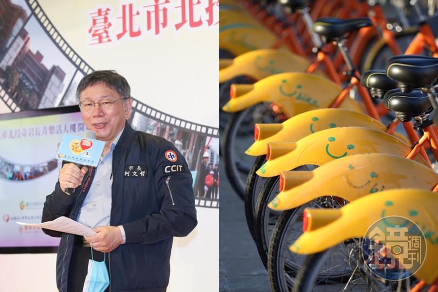 台北市政府與微笑單車合辦YouBike,卻傳出疑似圖利廠商;左圖為台北市長柯文哲。(本刊資料照)