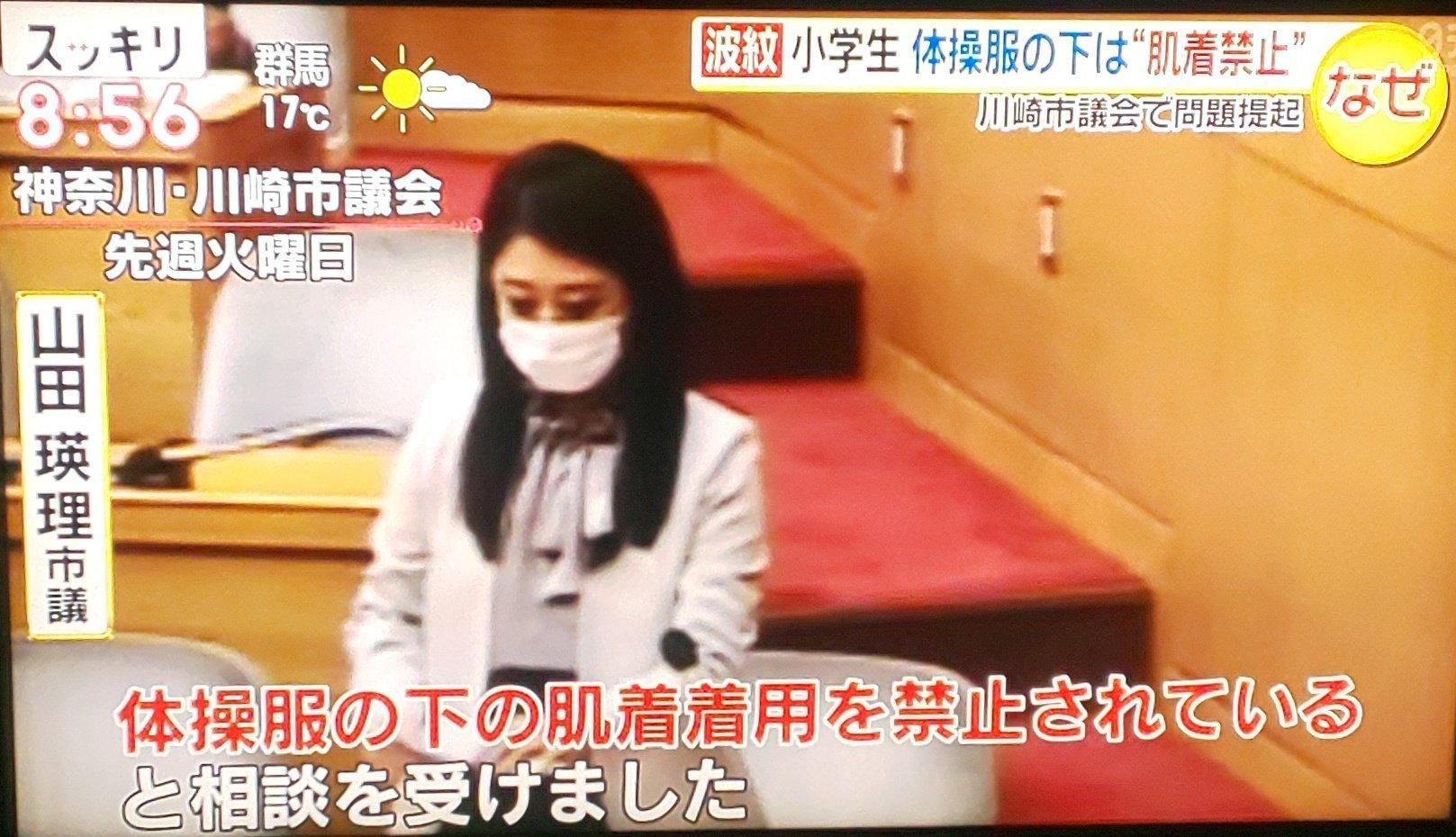 議員近日在質詢時揭露,部分市立小學竟規定學生「體育課不准穿內衣」事件。(翻攝自推特)