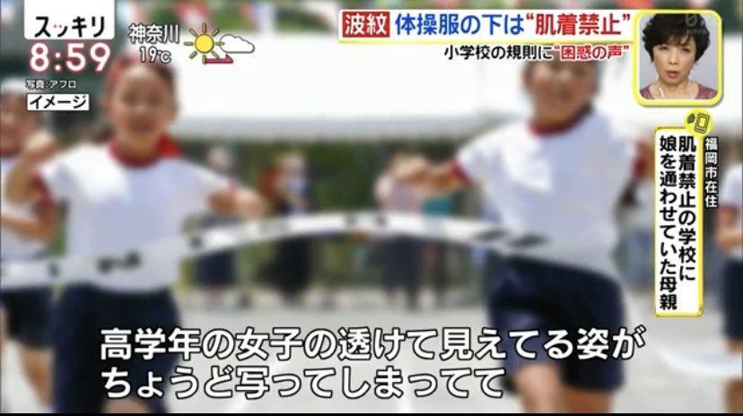 日本神奈川縣川崎市議員近日在質詢時揭露,部分市立小學竟規定學生「體育課不准穿內衣」,要求課前換上運動服時要將內衣脫下。(翻攝自推特)