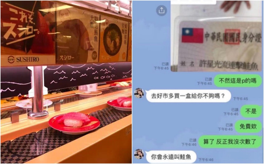 壽司郎推出優惠活動，只要名字有「鮭魚」兩字就享免費優惠。（翻攝自壽司郎臉書、PTT）