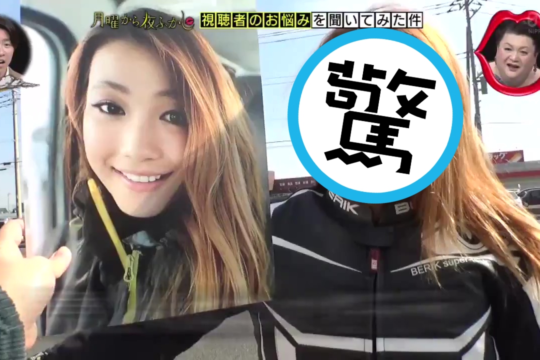 日本節目拆穿「美女重機騎士」真身，嚇壞觀眾。（翻攝自推特）