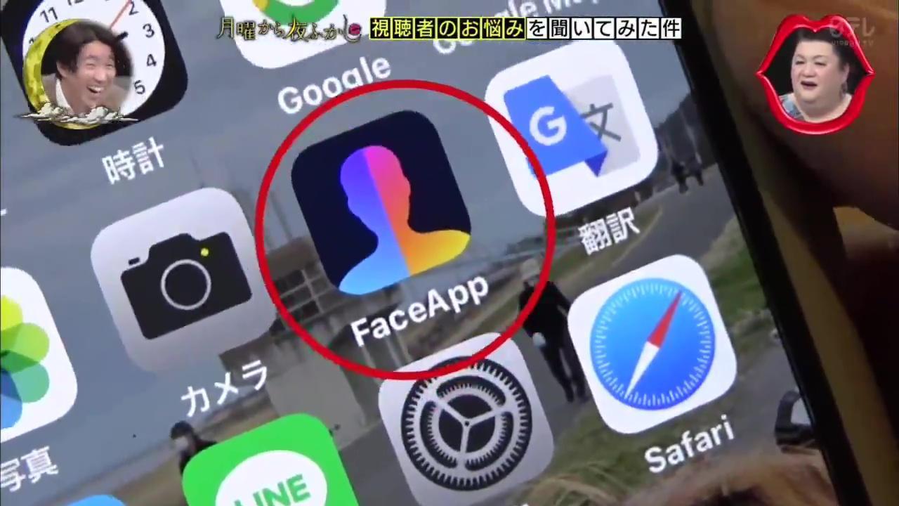宗谷分享自己使用的修圖軟體是「FaceApp」。(翻攝自推特)