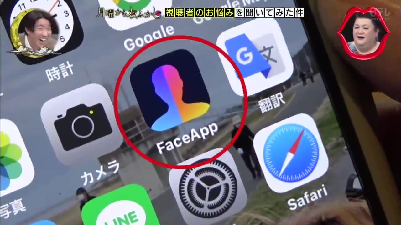 宗谷分享自己使用的修圖軟體是「FaceApp」。(翻攝自推特)