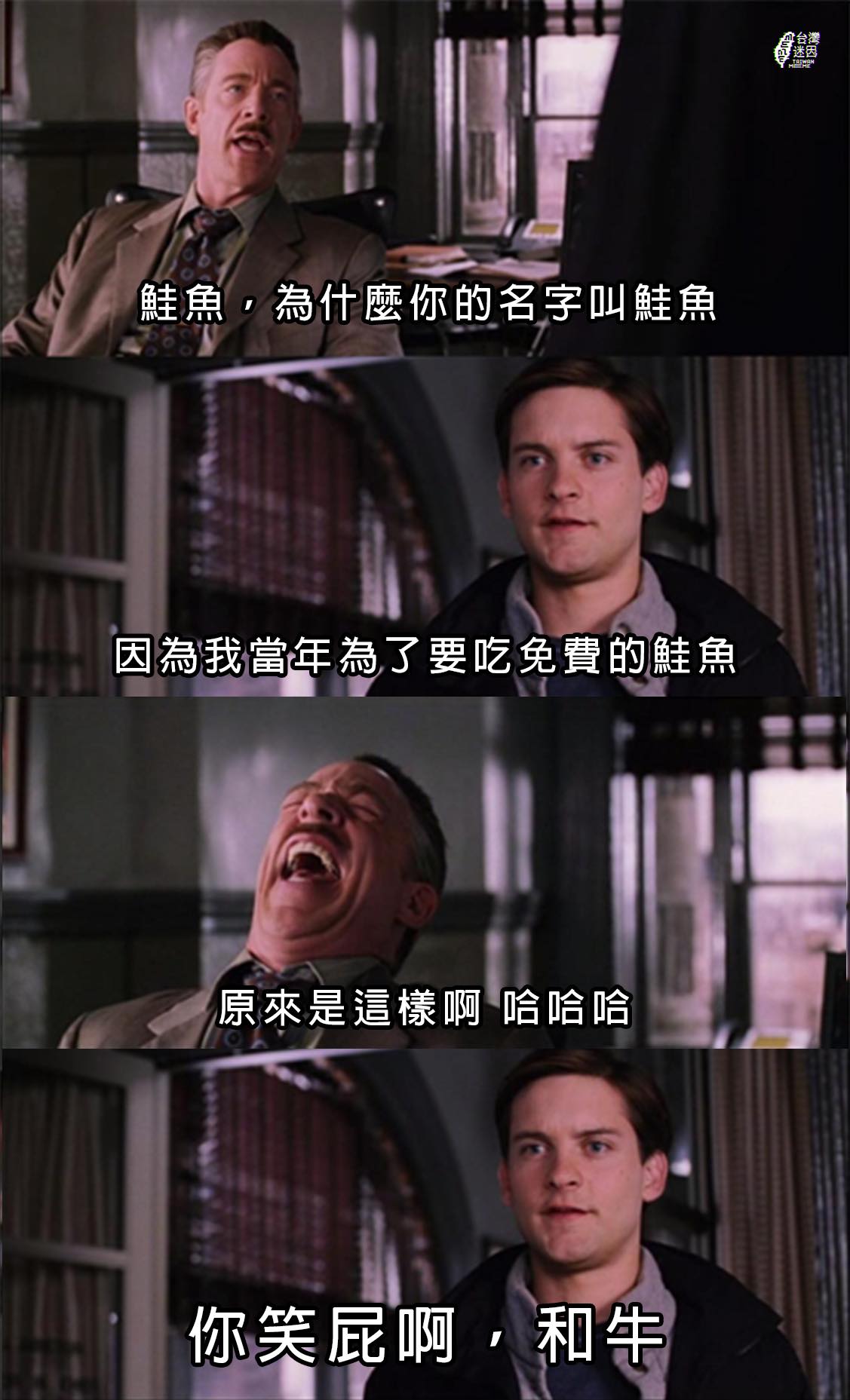 台灣迷因製作哏圖,稱未來若出現其他免費優惠,又會掀起一波改名風潮。(翻攝自台灣迷因臉書)