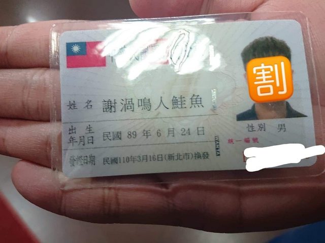 日本知名連鎖迴轉壽司「壽司郎」推出限時2天優惠活動,掀起全台改名潮。(翻攝自PTT)