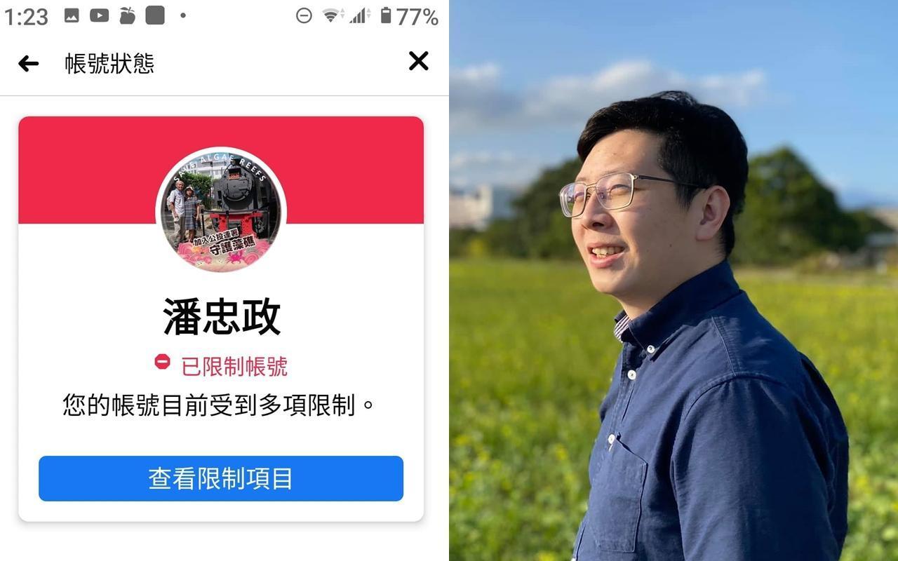 潘忠政日前轉貼一篇文章遭臉書限制帳號，王浩宇（右圖）指其性別歧視。（翻攝自潘忠政臉書、王浩宇臉書）
