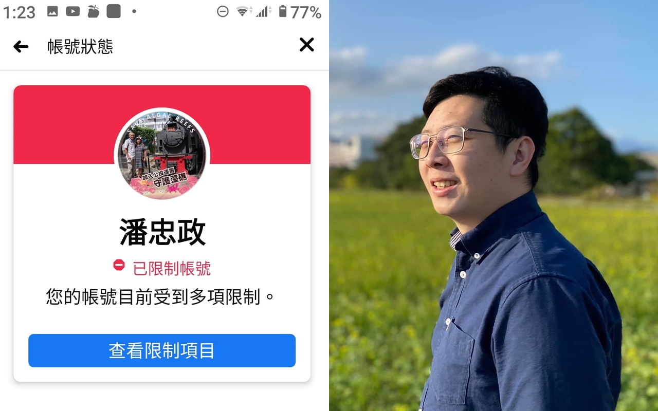 潘忠政日前轉貼一篇文章遭臉書限制帳號，王浩宇（右圖）指其性別歧視。（翻攝自潘忠政臉書、王浩宇臉書）