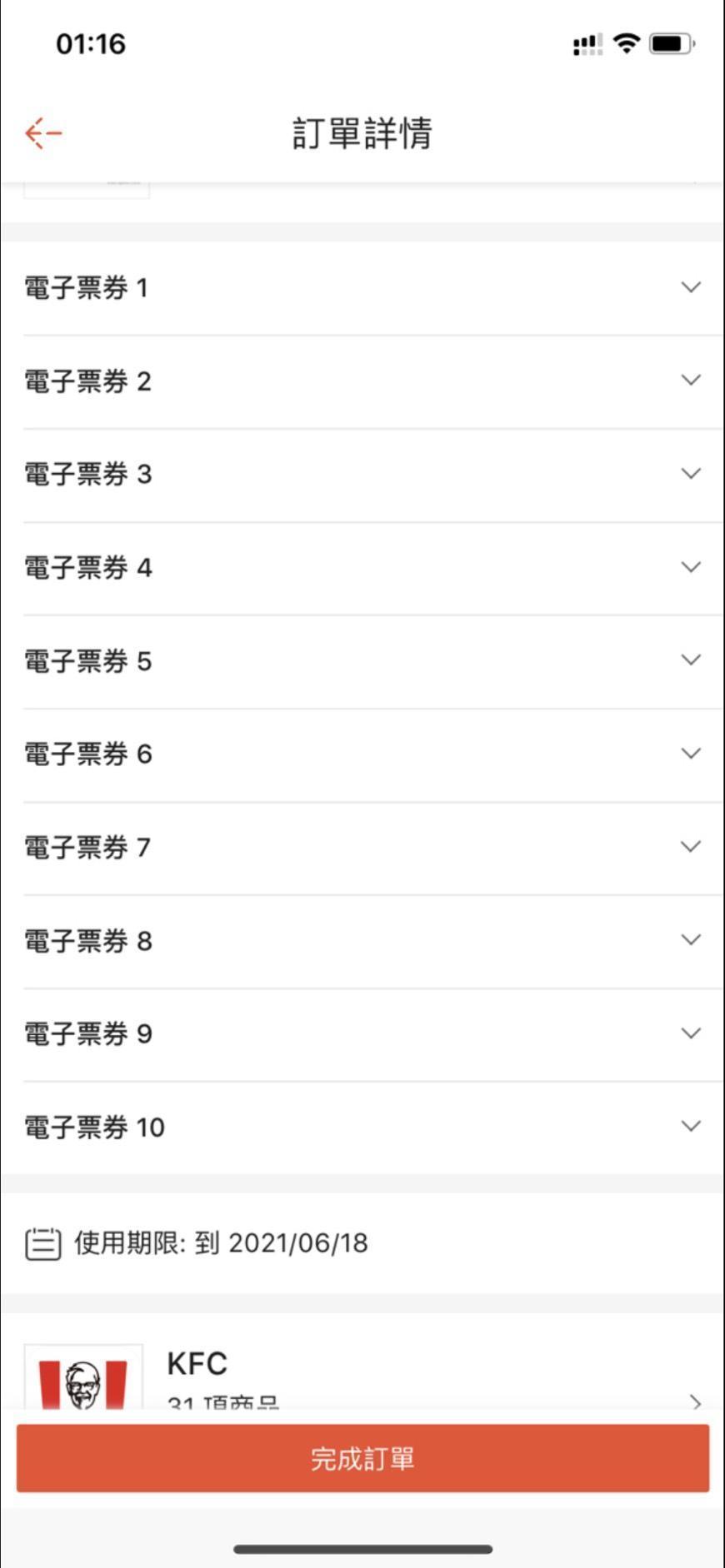 有人一口氣買10組。（翻攝PTT八卦版）
