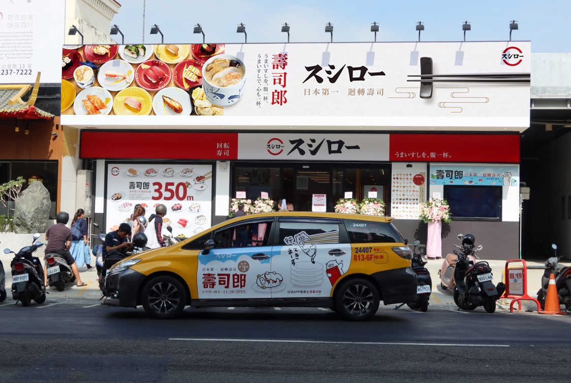 「壽司郎」近日推出促銷活動，活動曝光後卻掀起一波改名潮，引發「鮭魚之亂」。（翻攝自台湾スシロー 台灣壽司郎臉書）