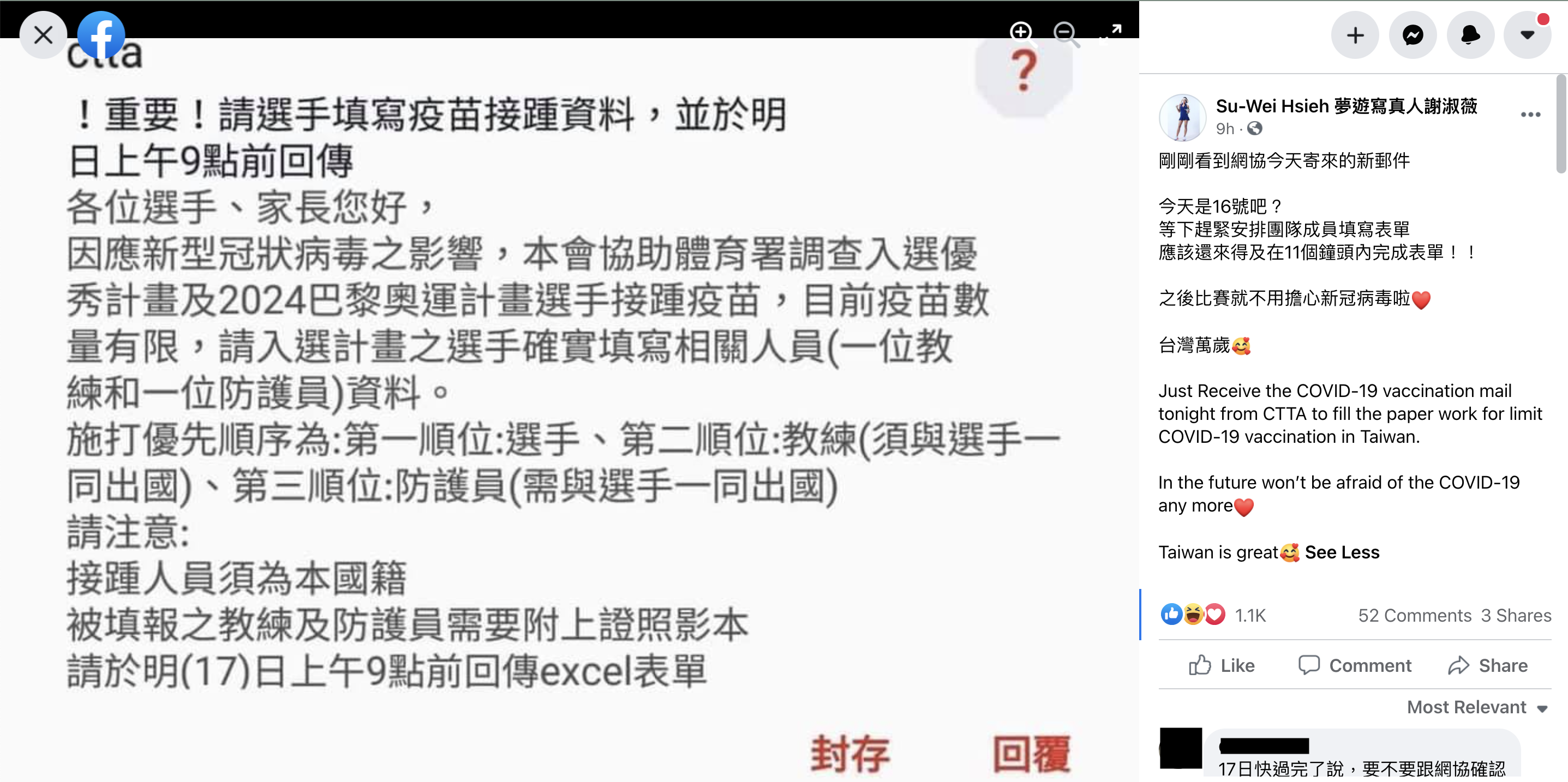 謝淑薇收到網協寄的疫苗調查信。（翻攝謝淑薇臉書）