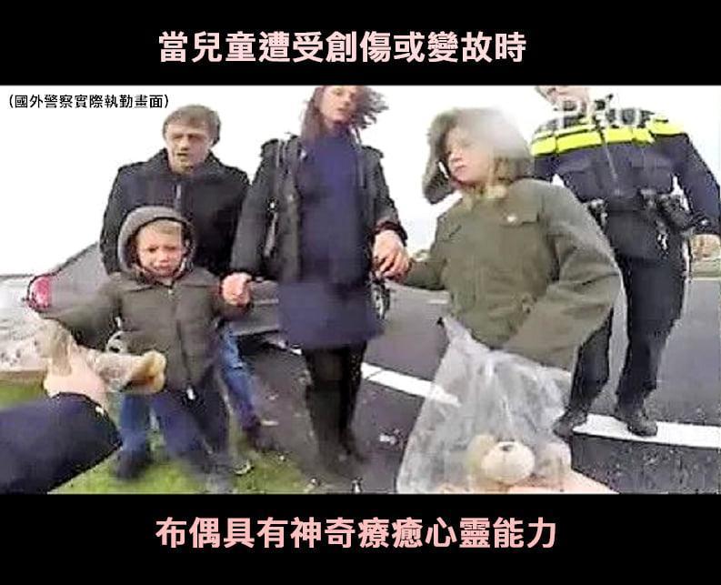 當孩童年紀太小遭遇事故,警方都會用熊布偶給予安慰。(台北市警局提供)