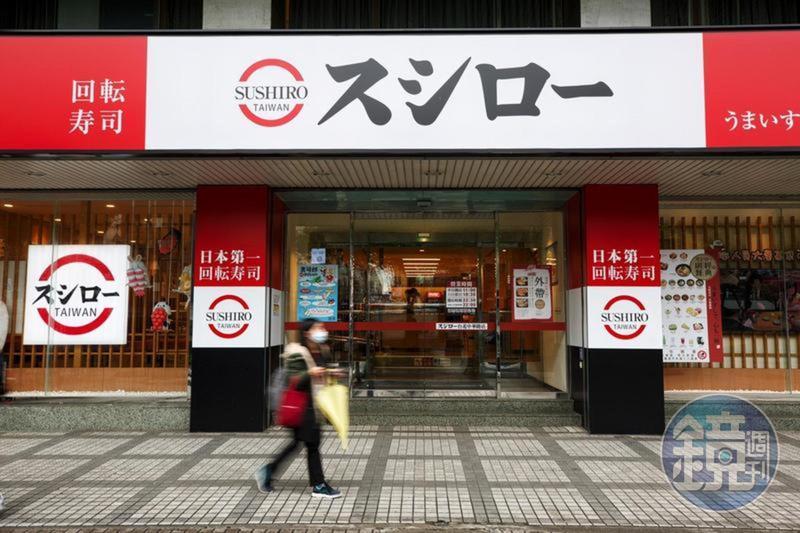 知名連鎖迴轉壽司店「壽司郎」近日推出促銷活動,引爆鮭魚改名潮。(本刊資料照)