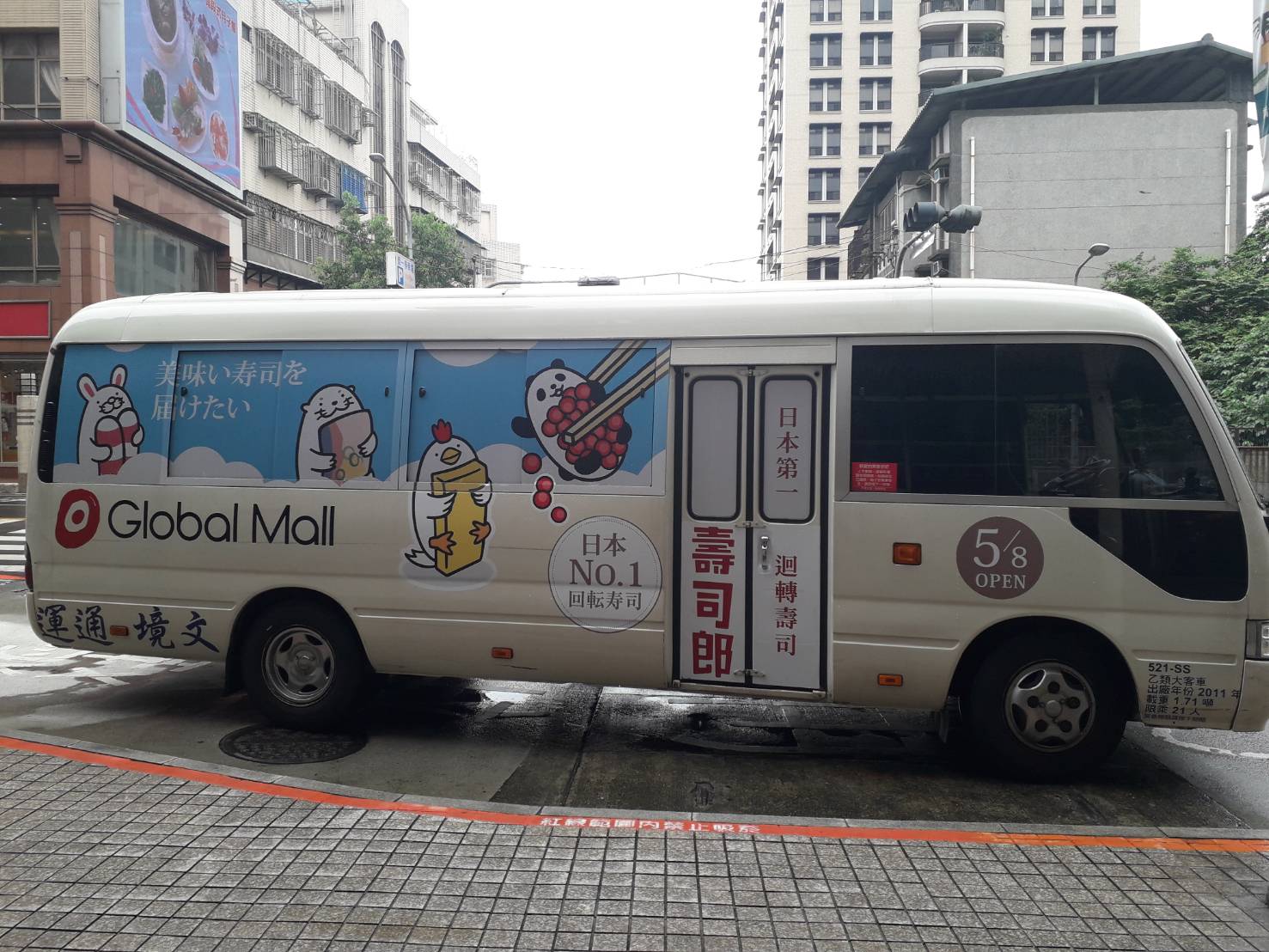 示意圖,非當事「鮭魚」。(翻攝自壽司郎粉絲專頁)