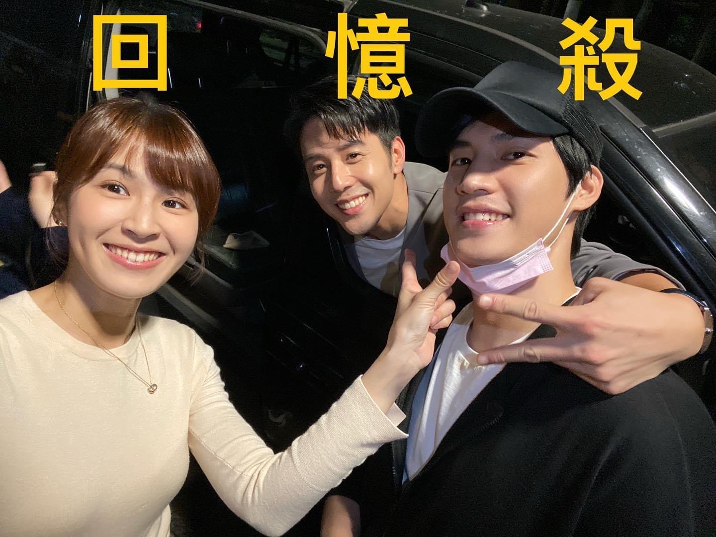 宏正驚喜探班，讓曾一起合作的曾沛慈、胡宇威相當開心。（翻攝自曾沛慈臉書）